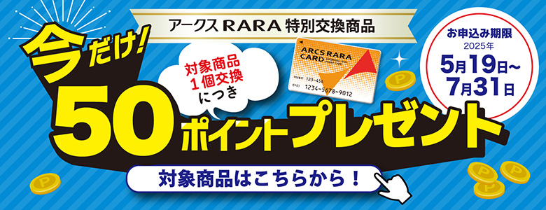 ⑦2025夏ハンドビラ