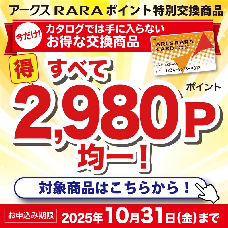⑧2025秋ハンドビラ