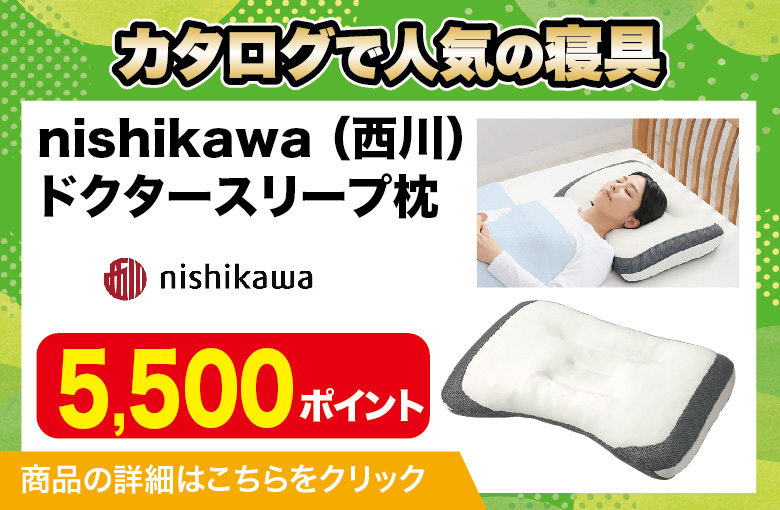 ランディングページ_雑貨_ドクタースリープ枕