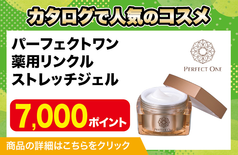 アークススライダー_雑貨_パーフェクトワンストレッチジェル