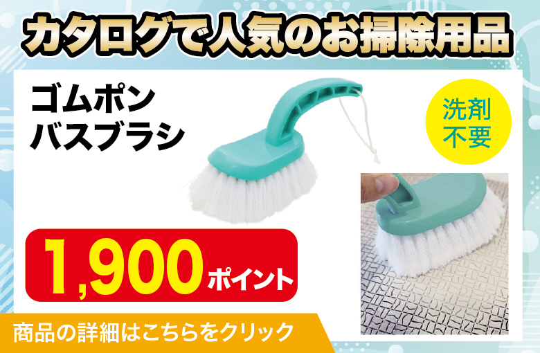 ランディングページ用スライダー_12月_ゴムポン