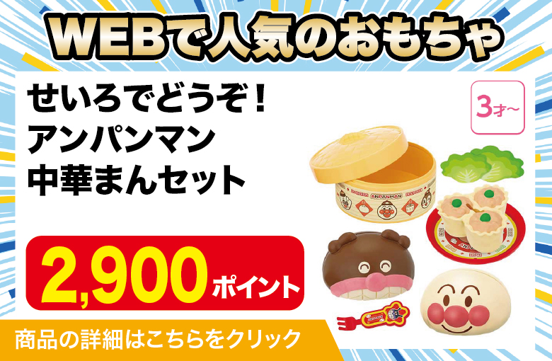 ランディングページ用スライダー_12月_中華まんセット