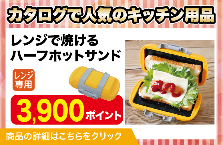 ランディングページ用スライダー_1月_ハーフホットサンド