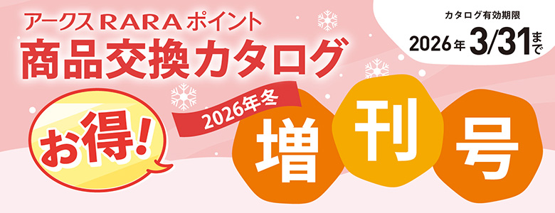 ⑦2026年1-3月冬増刊号