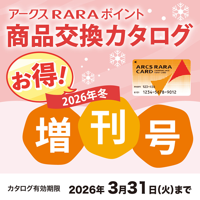⑦2026年1-3月冬増刊号