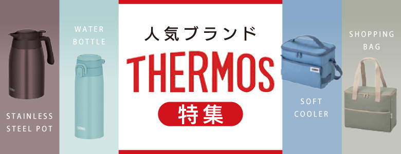 ②人気ブランドTHEMOS特集