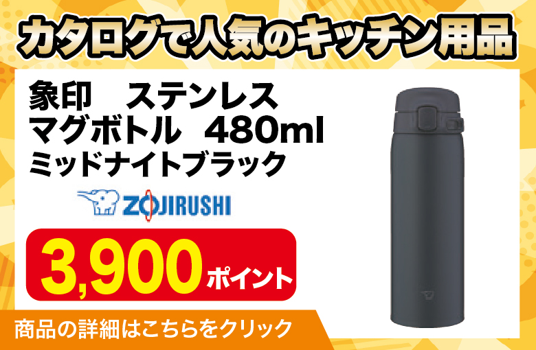 ランディングページ_キッチン用品_象印ボトル