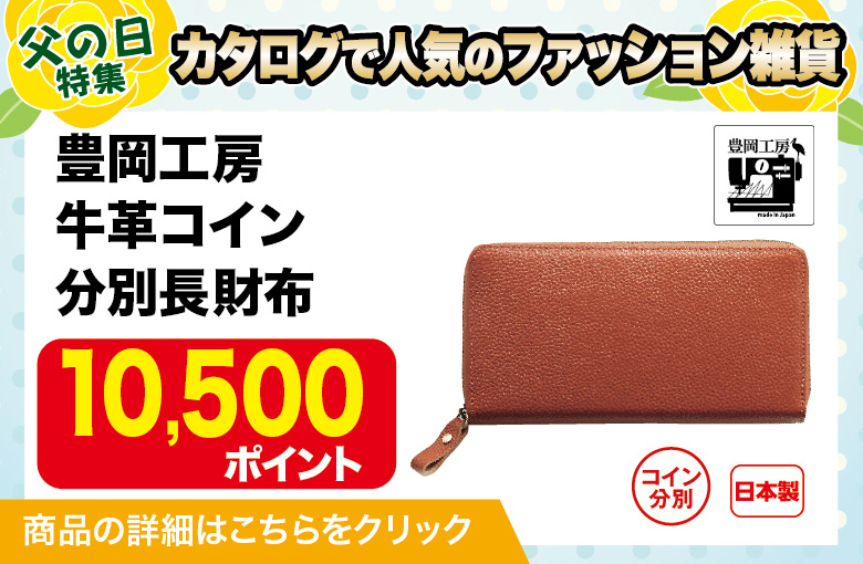ランディングページ用スライダー_ファッション雑貨_長財布