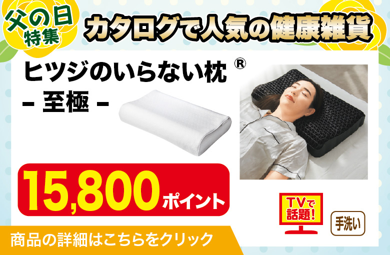 ランディングページ用スライダー_健康雑貨_ヒツジのいらない枕