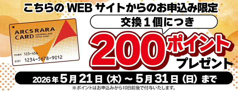 どさんこTV1_WEB1個ごと200P