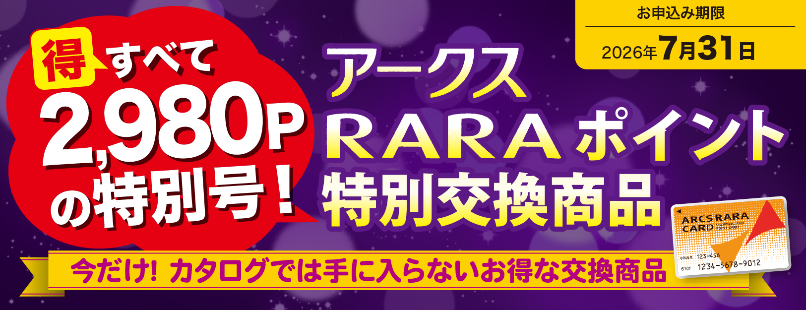 R26_2,980P均一