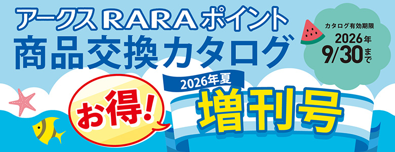 ⑥2026年7-9月夏増刊号