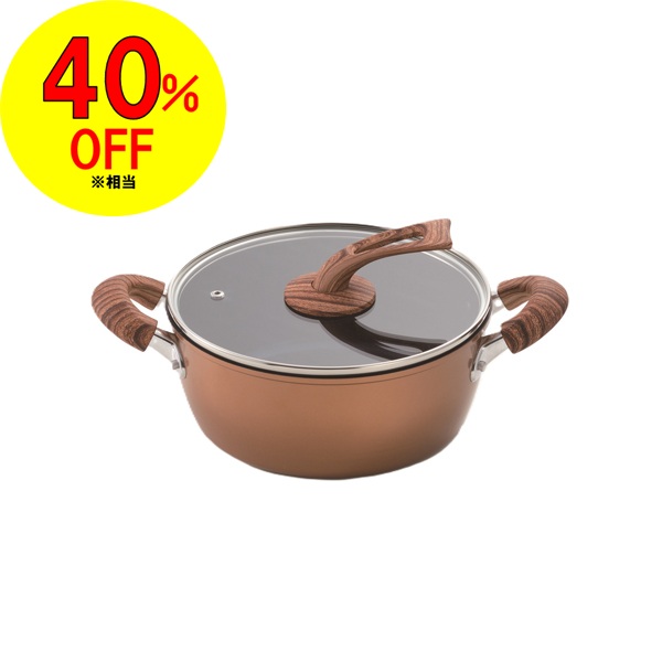 ウッドグレインIII ダイヤモンドコートシリーズ 両手鍋 22cm