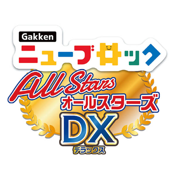Gakken ニューブロックオールスターズDX