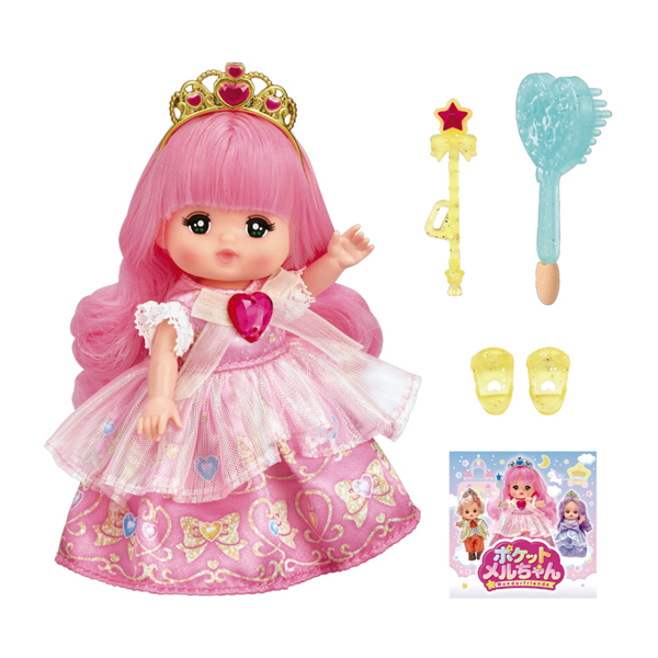 プリンセスメルちゃん