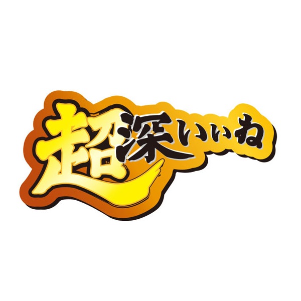 超深いいね　ダイヤモンドコート 両口フライパン24cm