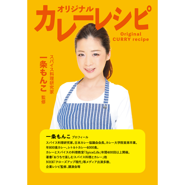 一条もんこの深型フライパンガラス蓋付20cm