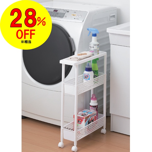 スーパースリムワゴンラック3段