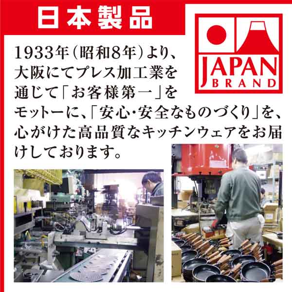 和楽亭　絢　深型フライパン26cm