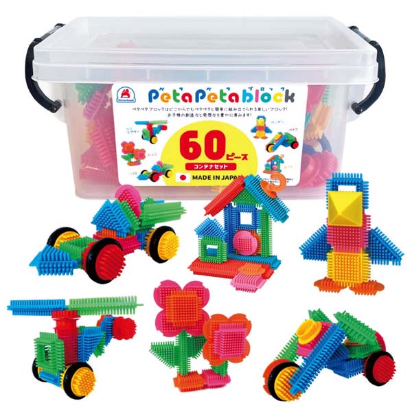 ペタペタブロック60ピースコンテナセット