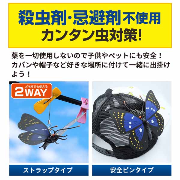 最強の蝶！オオムラサキくん