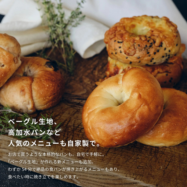 シロカ　おうちベーカリーベーシックプラス