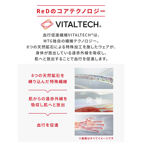 ReD バイタルテック　肩・腰コリ改善インナーシリーズ　Uネックインナー　ベージュ　Mサイズ
